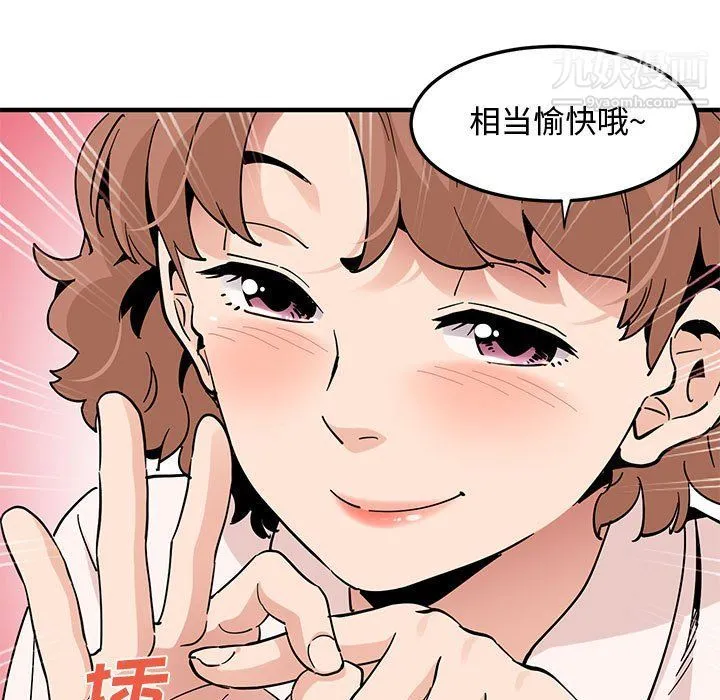 恋爱工厂 - 第23话 - page 29