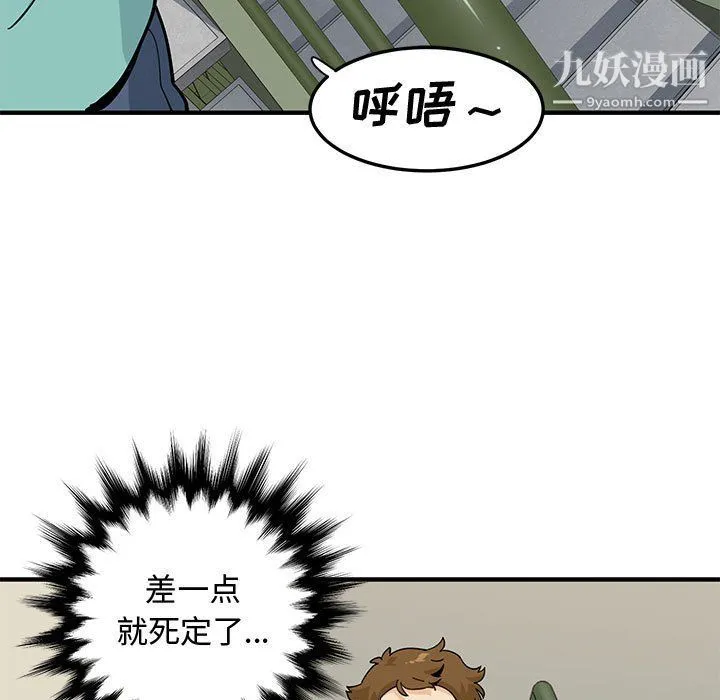 恋爱工厂 - 第23话 - page 33