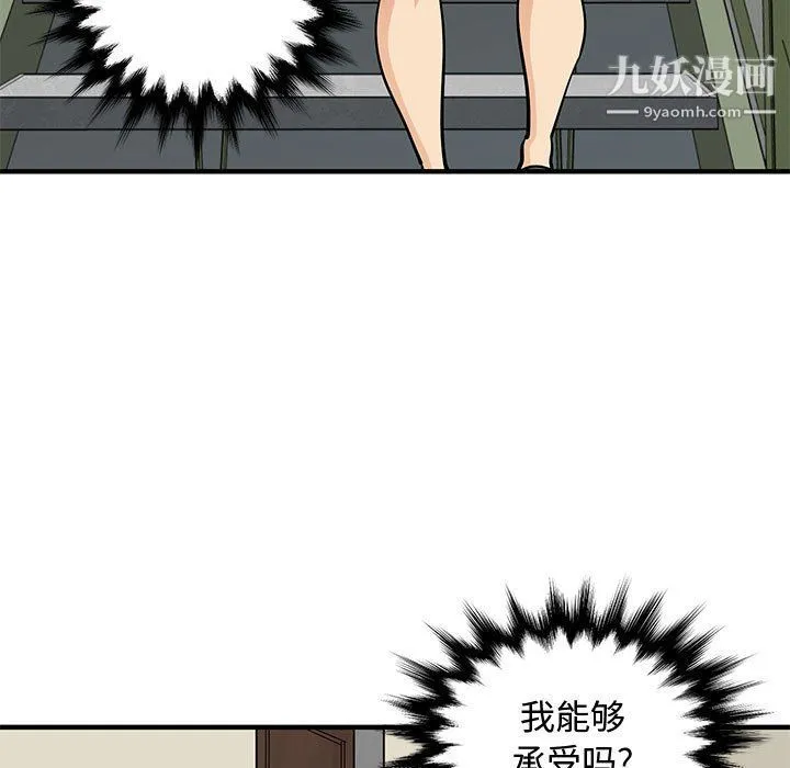 恋爱工厂 - 第23话 - page 35