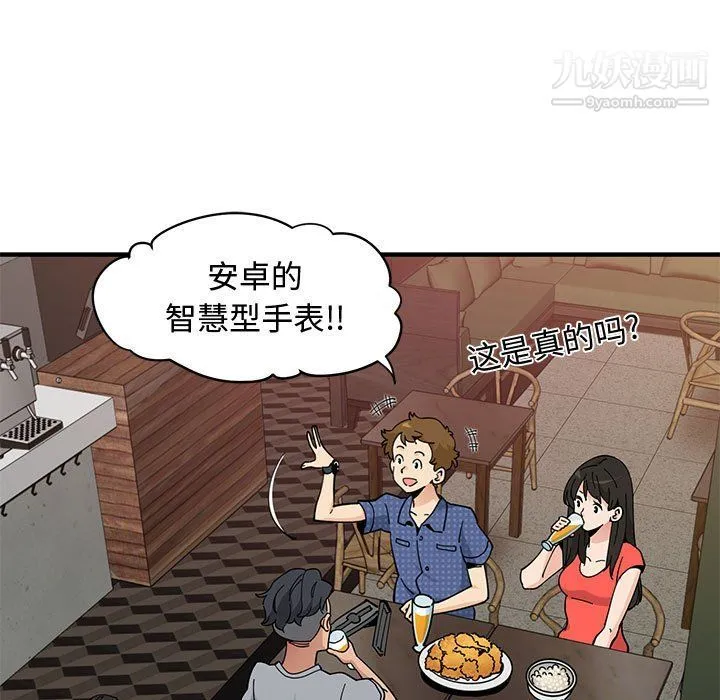 恋爱工厂 - 第23话 - page 40
