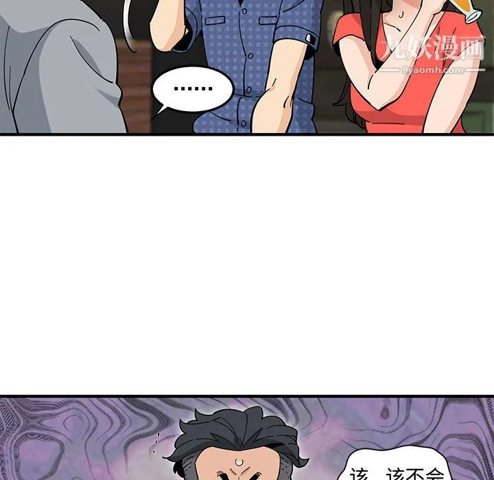 恋爱工厂 - 第23话 - page 47