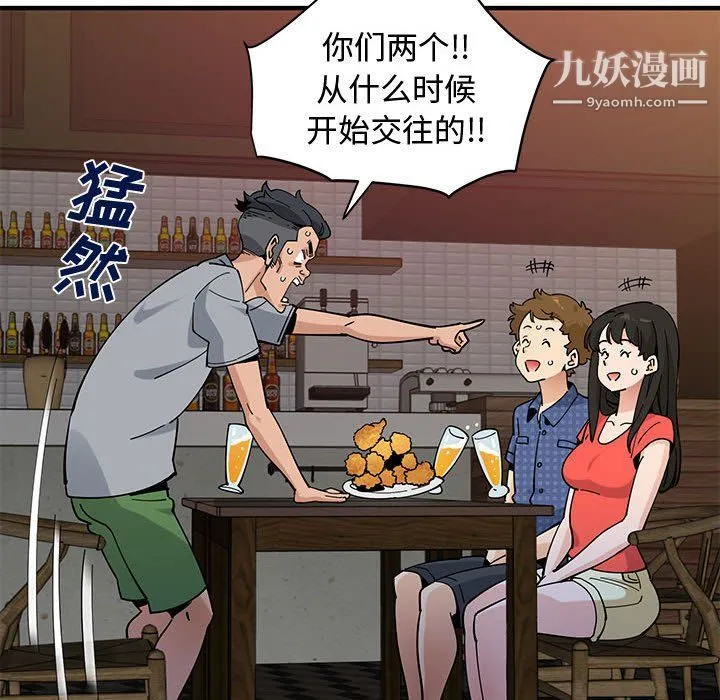 恋爱工厂 - 第23话 - page 49