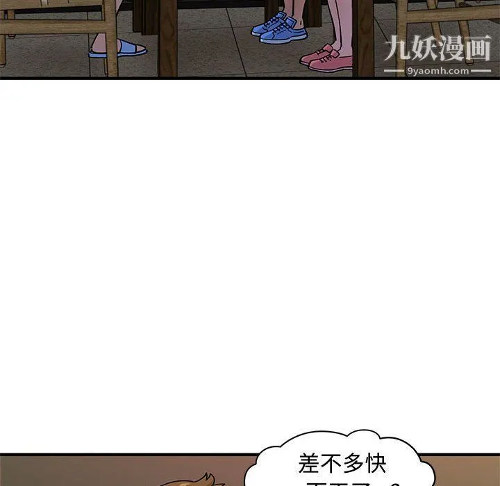 恋爱工厂 - 第23话 - page 50
