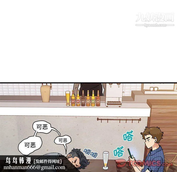 恋爱工厂 - 第23话 - page 56