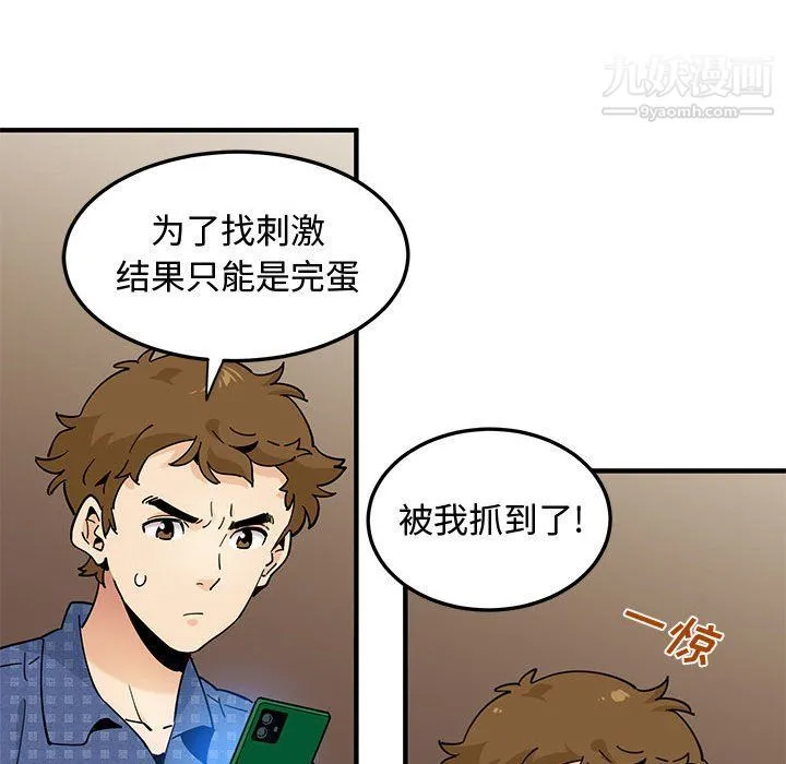 恋爱工厂 - 第23话 - page 62