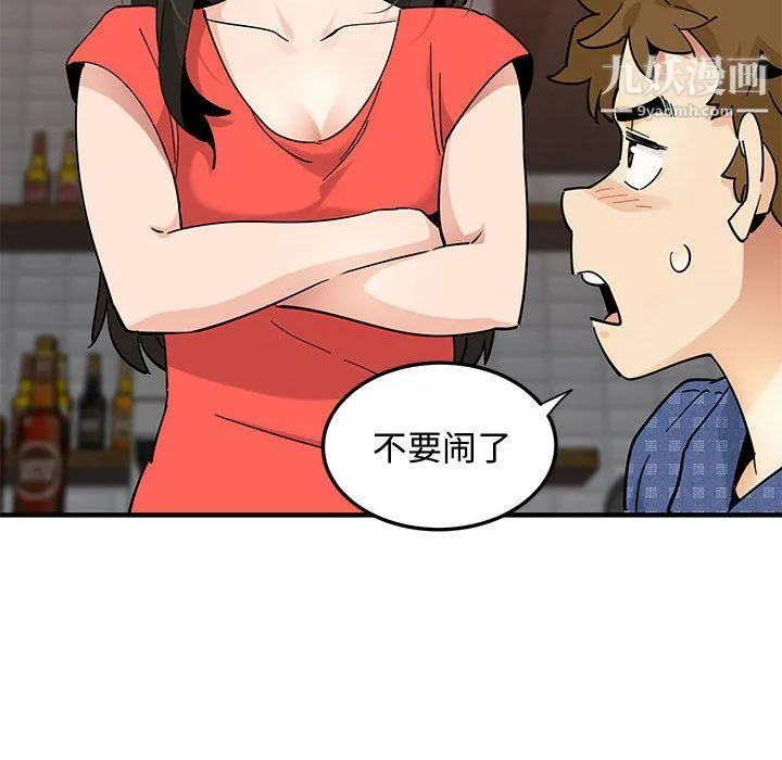 恋爱工厂 - 第23话 - page 65