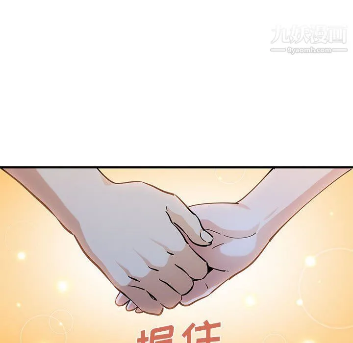 恋爱工厂 - 第23话 - page 66