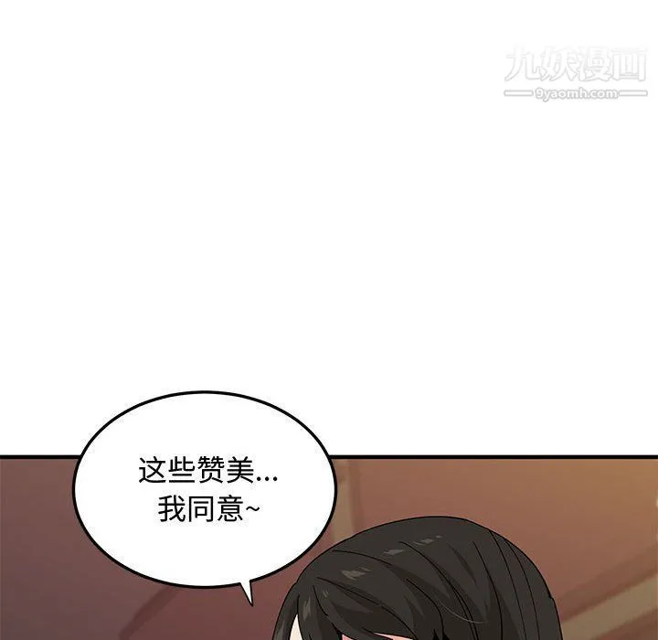 恋爱工厂 - 第23话 - page 69