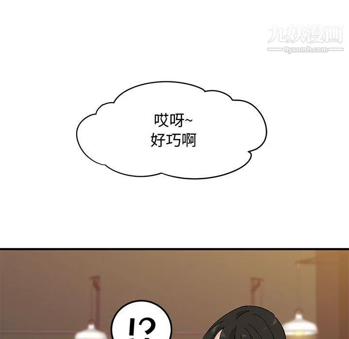 恋爱工厂 - 第23话 - page 71