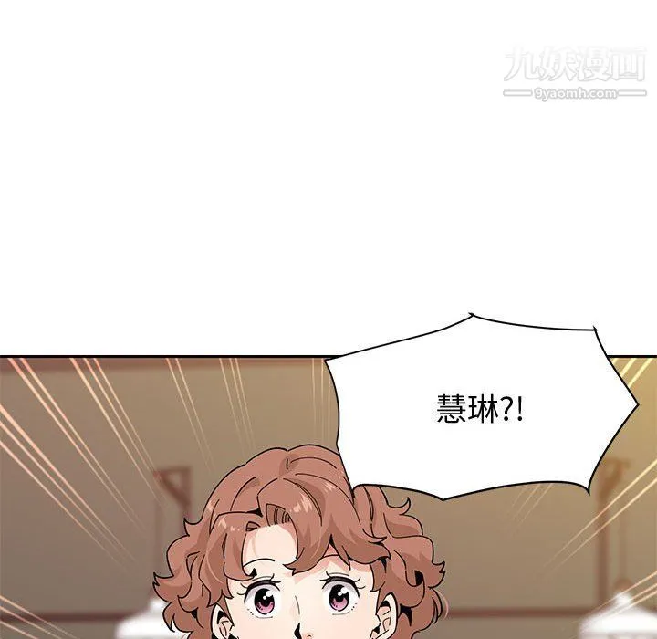 恋爱工厂 - 第23话 - page 73