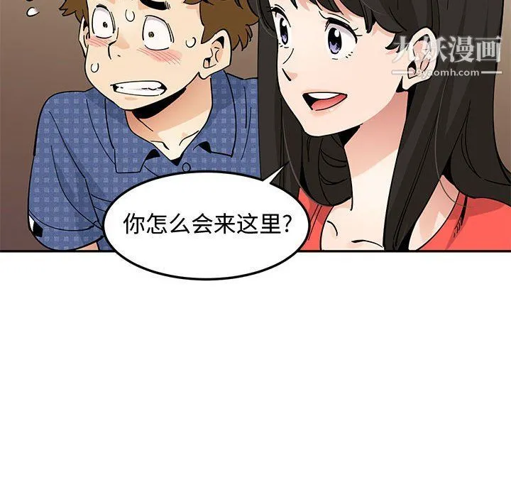 恋爱工厂 - 第23话 - page 76