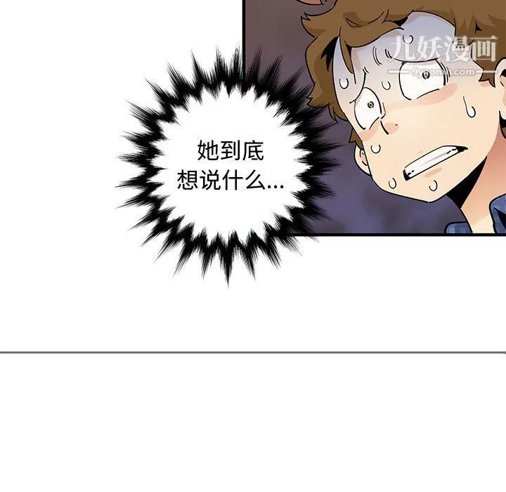 恋爱工厂 - 第23话 - page 95