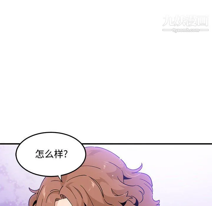 恋爱工厂 - 第23话 - page 105