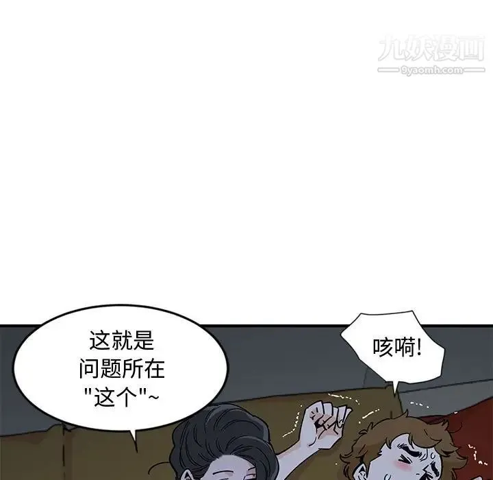 恋爱工厂 - 第5话 - page 5