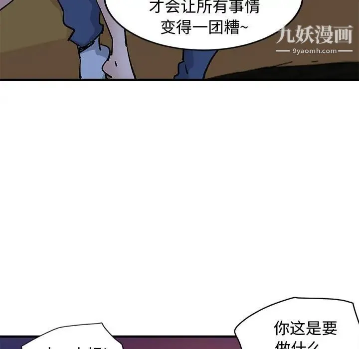 恋爱工厂 - 第5话 - page 7
