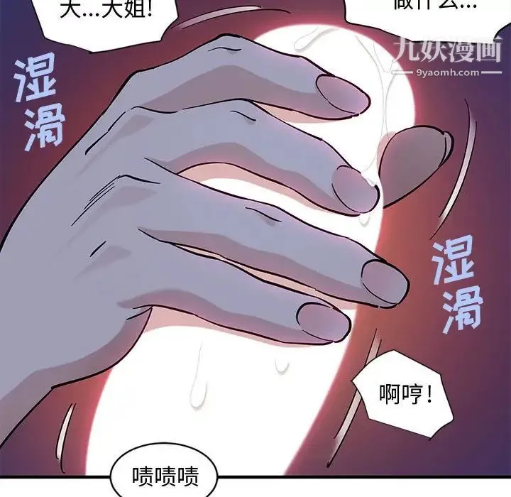 恋爱工厂 - 第5话 - page 8