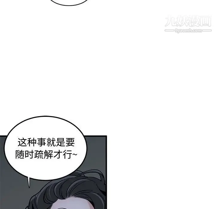 恋爱工厂 - 第5话 - page 9