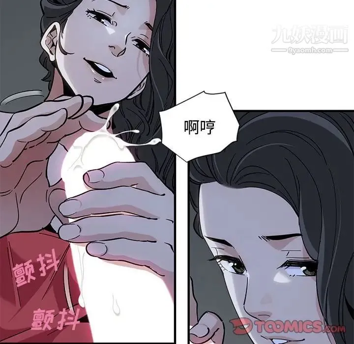 恋爱工厂 - 第5话 - page 10