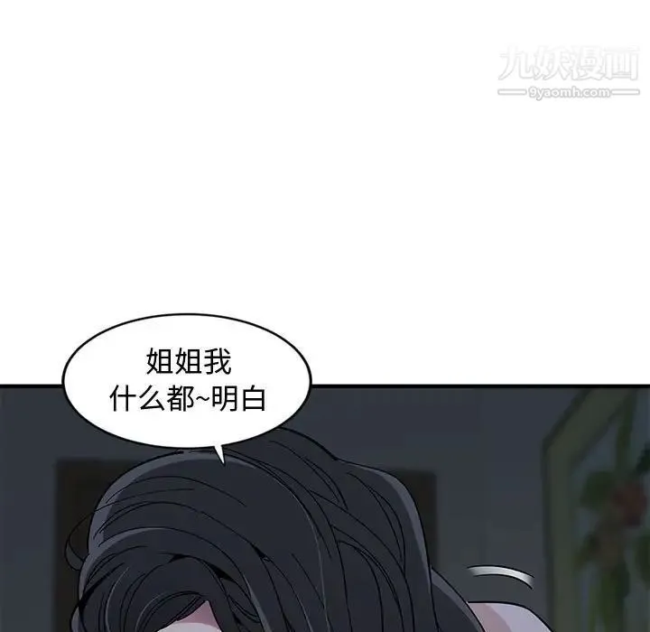 恋爱工厂 - 第5话 - page 13