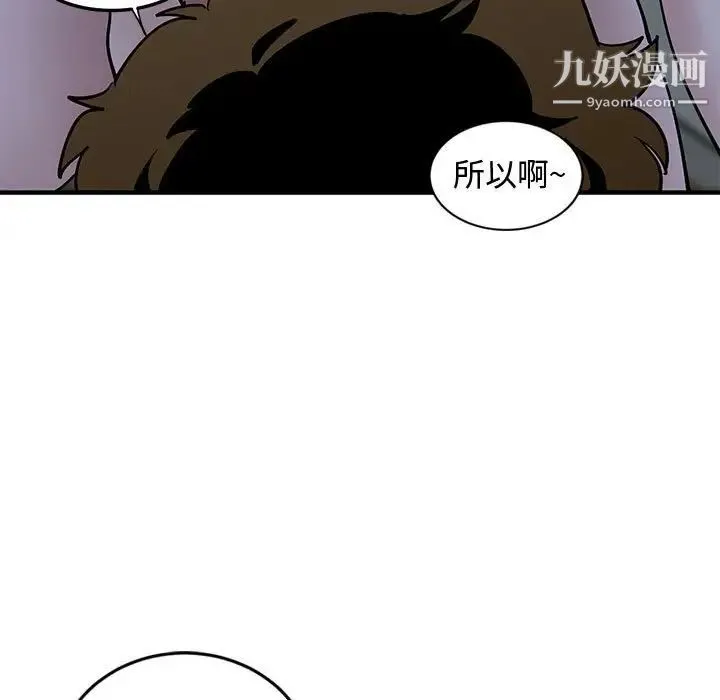 恋爱工厂 - 第5话 - page 15