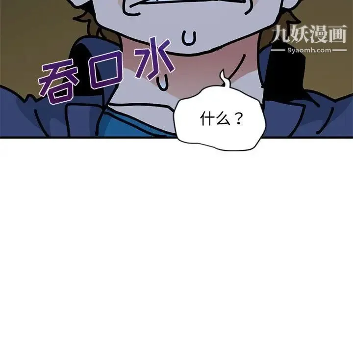 恋爱工厂 - 第5话 - page 17