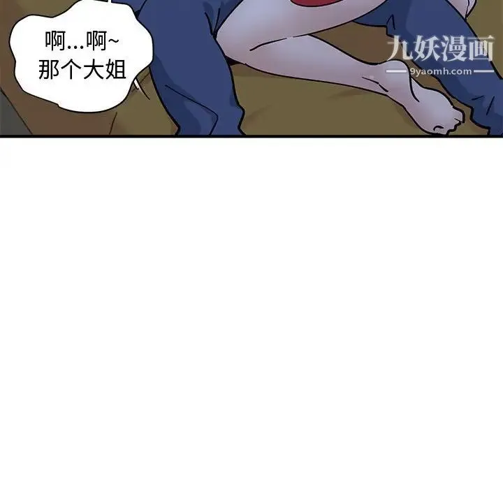 恋爱工厂 - 第5话 - page 19