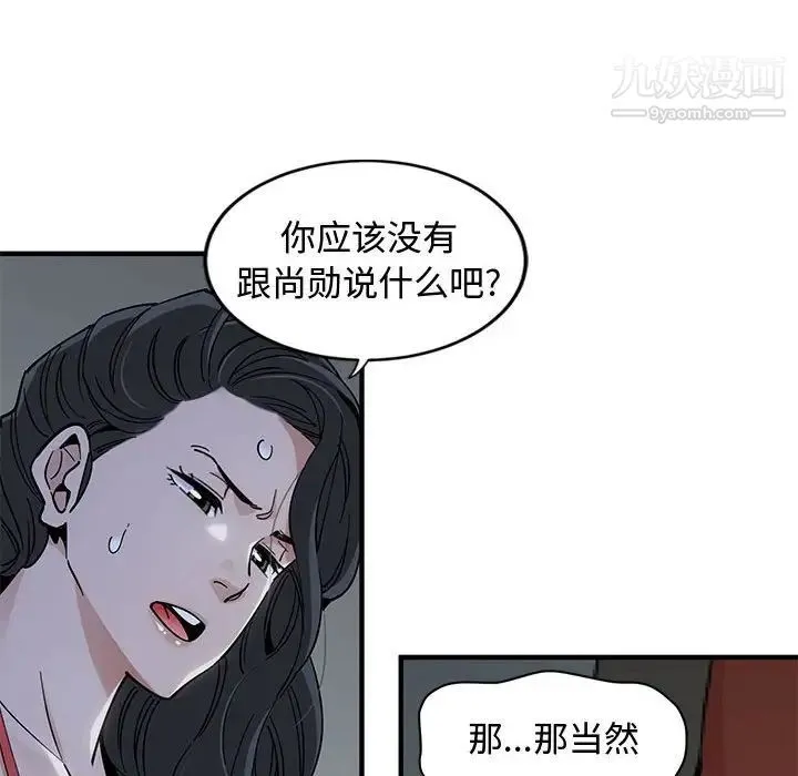 恋爱工厂 - 第5话 - page 23