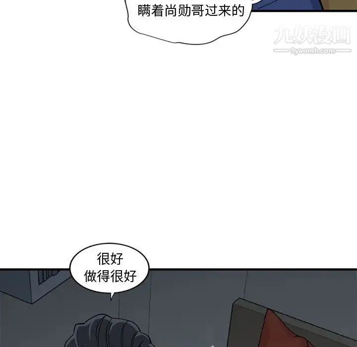 恋爱工厂 - 第5话 - page 25