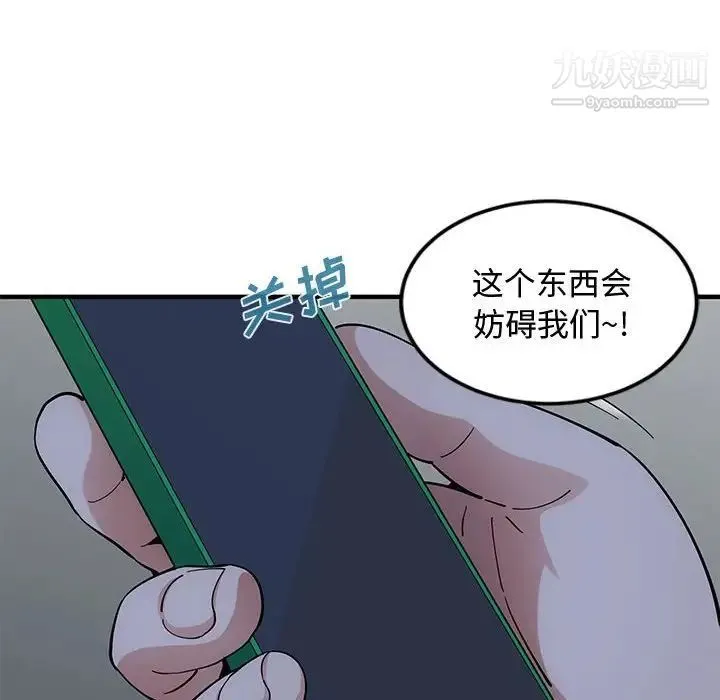 恋爱工厂 - 第5话 - page 27