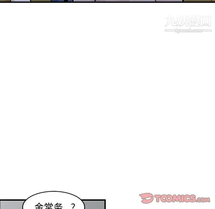 恋爱工厂 - 第5话 - page 38