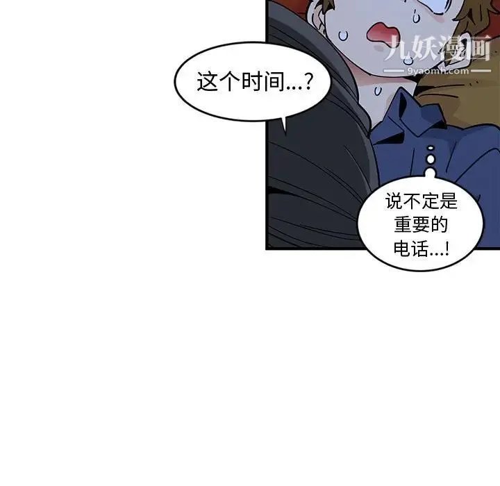 恋爱工厂 - 第5话 - page 40