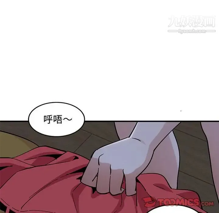 恋爱工厂 - 第5话 - page 50
