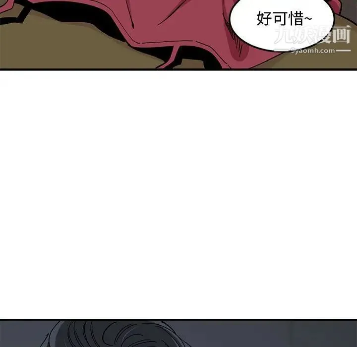 恋爱工厂 - 第5话 - page 51