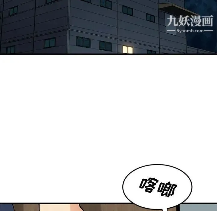 恋爱工厂 - 第5话 - page 56