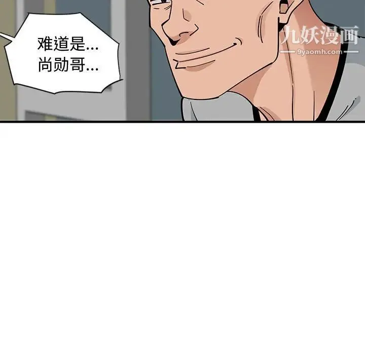 恋爱工厂 - 第5话 - page 63