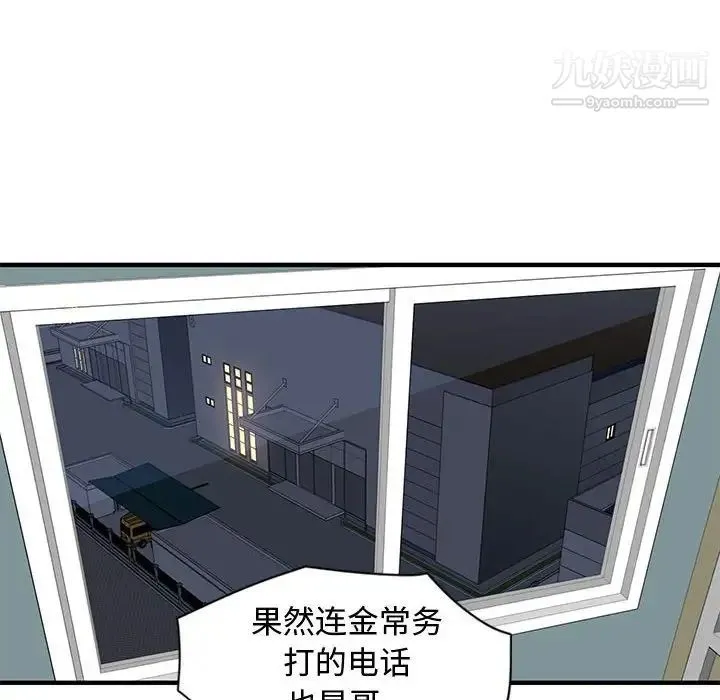 恋爱工厂 - 第5话 - page 64