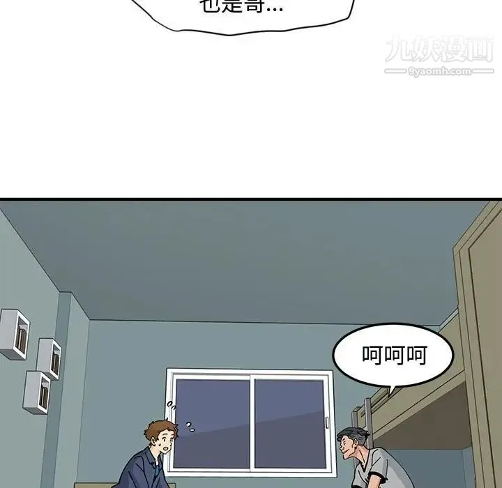 恋爱工厂 - 第5话 - page 65