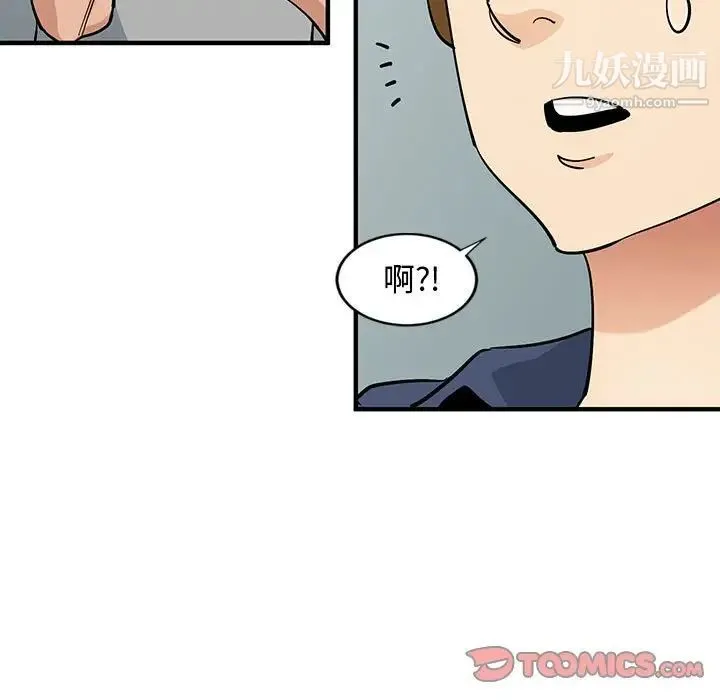 恋爱工厂 - 第5话 - page 86