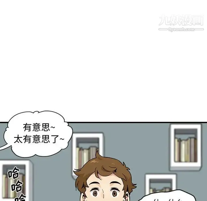 恋爱工厂 - 第5话 - page 89