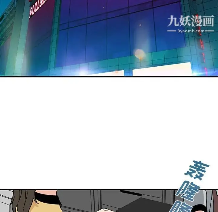恋爱工厂 - 第5话 - page 93