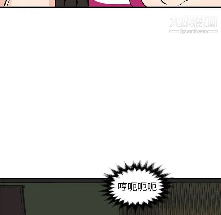 恋爱工厂 - 第5话 - page 96