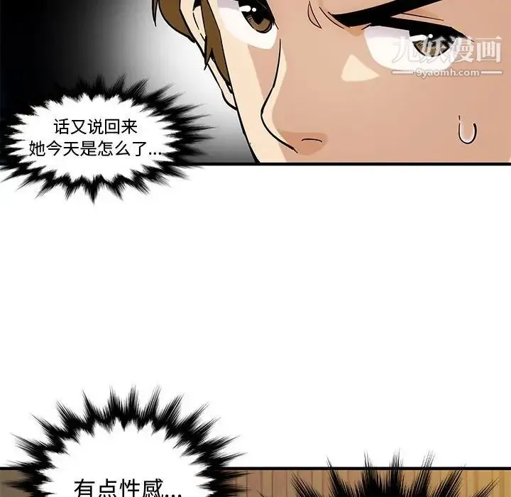 恋爱工厂 - 第5话 - page 100