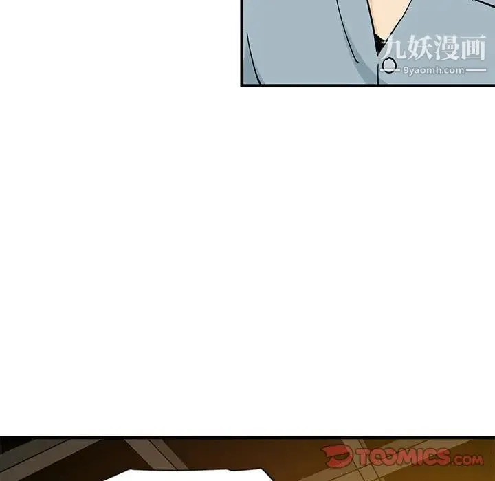 恋爱工厂 - 第5话 - page 106