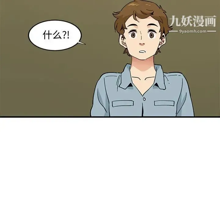 恋爱工厂 - 第5话 - page 109