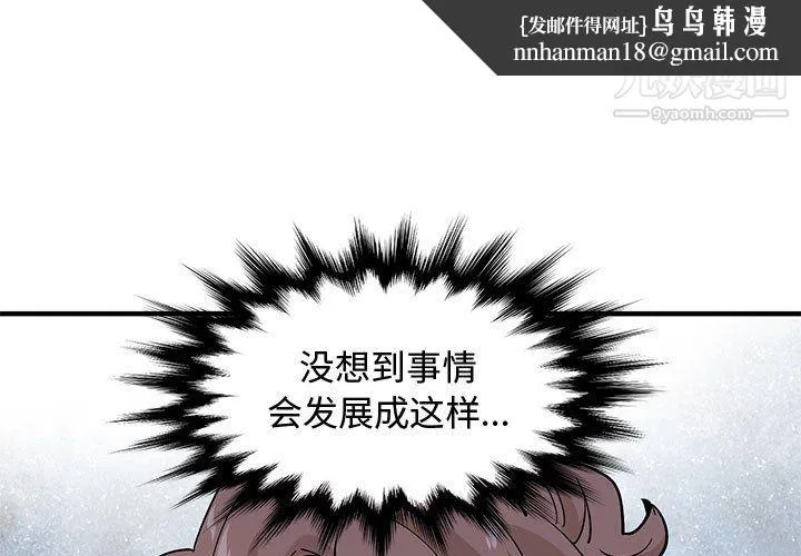 恋爱工厂 - 第26话 - page 1