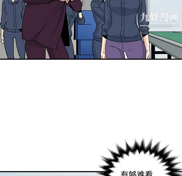 恋爱工厂 - 第26话 - page 5