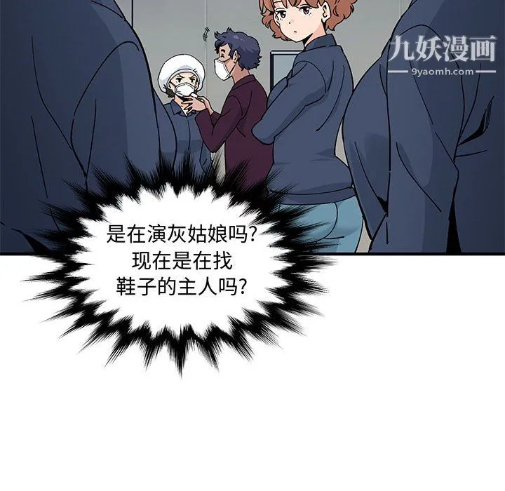 恋爱工厂 - 第26话 - page 8