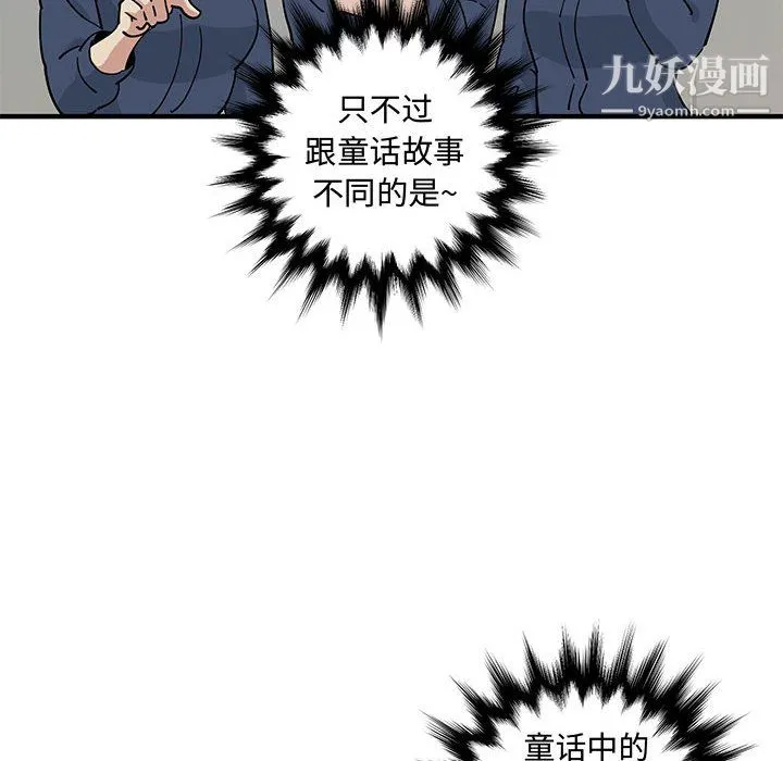 恋爱工厂 - 第26话 - page 10