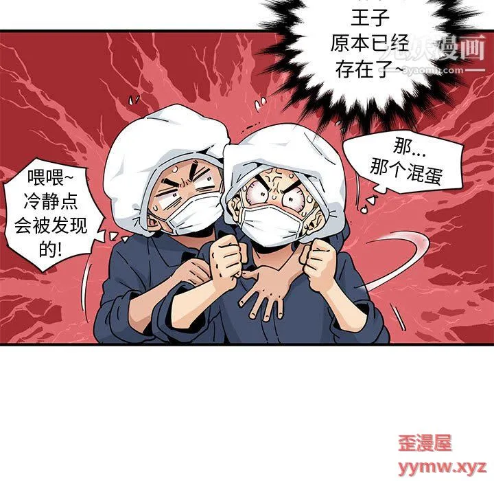 恋爱工厂 - 第26话 - page 11