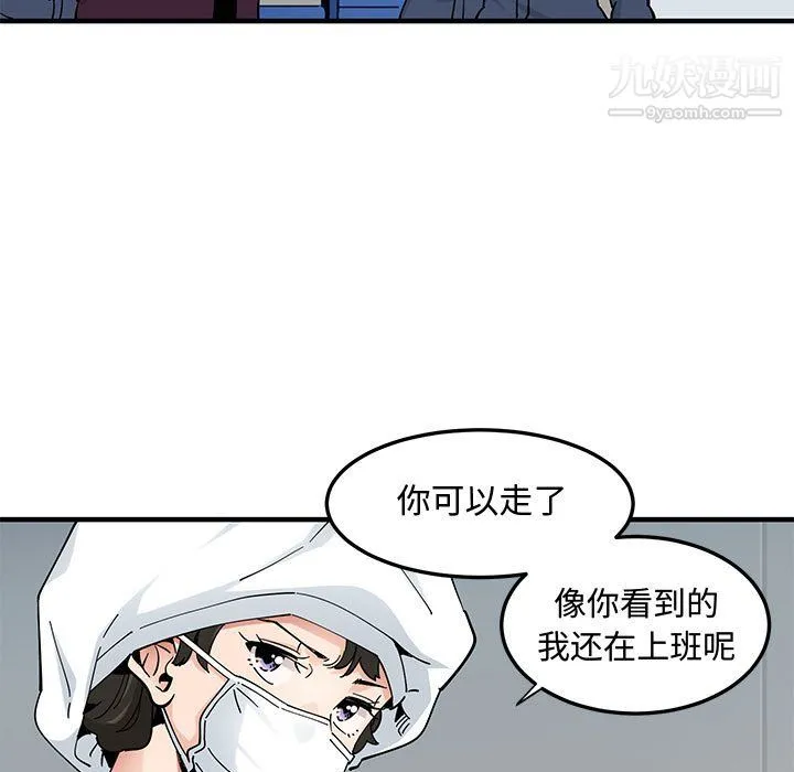 恋爱工厂 - 第26话 - page 13